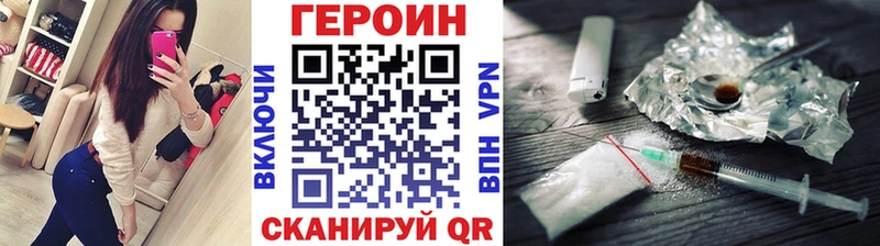 где найти наркотики Моршанск Героин белый